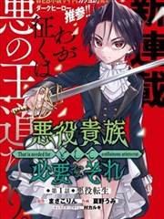 进击的巨人奇幻战争漫画卡片配图