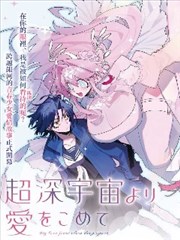 夏日重现悬疑轮回漫画卡片配图